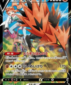 Zapdos de Galar V CSR 237/184 | s8b