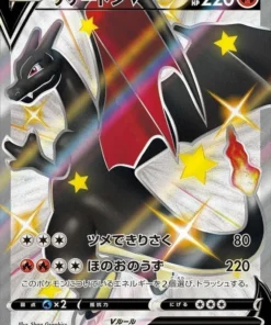 Charizard V 307/190 | Estrella brillante V s4a