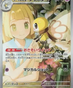 Ribombee de Lillie 105/100 AR | Compañeros de batalla SV9