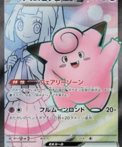 Clefairy de Lillie ex SR 115/100 | Compañeros de batalla SV9