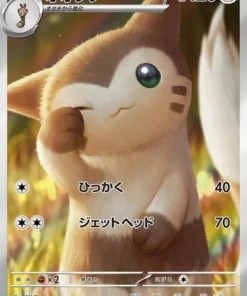 Furret 110/100 AR | Compañeros de batalla del SV9