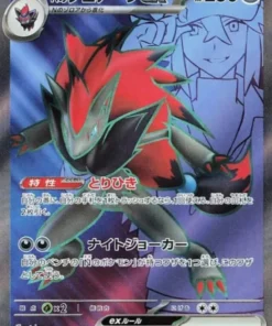 Zoroark de N ex SR 117/100 | Compañeros de batalla del SV9