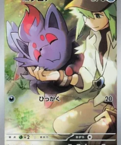 Zorua 108/100 AR de N | Compañeros de batalla del SV9