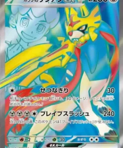 Zacian de Hop ex SR 118/100 | Compañeros de batalla del SV9