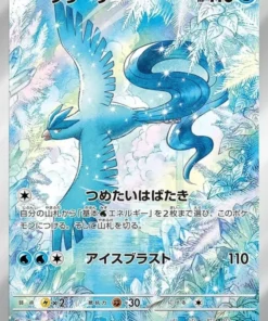 Articuno 102/100 AR | Compañeros de batalla del SV9
