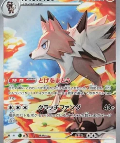 Lycanroc 107/100 AR | Compañeros de batalla SV9