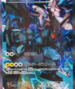 zekrom009/027R | Colección Shine Legendaria CP2