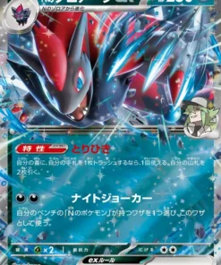 N’s Zoroark 061/100 RR | Compañeros de batalla SV9