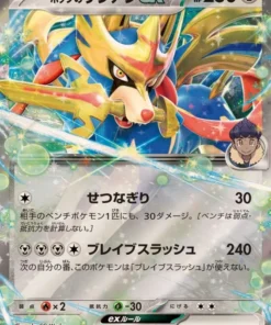 Zacian de Hop ex 069/100 RR | Compañeros de batalla del SV9