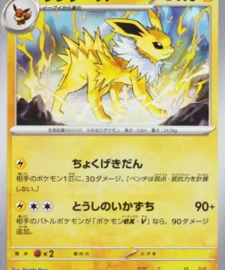 Jolteon 051/187 (Bola Maestra) | SV8a Festival de Terestal