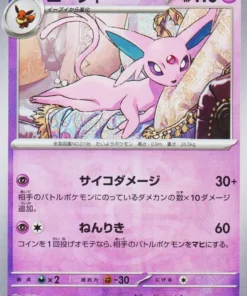 Espeon 062/187 (Bola Maestra) | SV8a Festival de Terestal