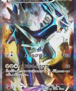 Dialga 017/027 R | Colección Shine Legendaria CP2