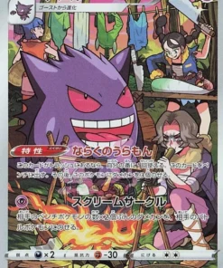 Gengar CRH 074/071 | Fantasma oscuro temporada 10a