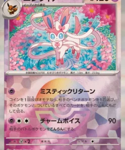 Sylveon 068/187 (Monster Ball Reverse) | SV8a Festival de Terestal