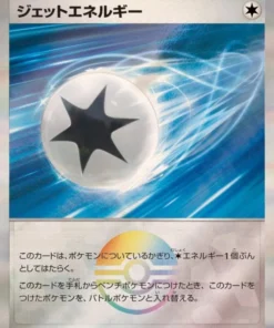 Jet Energy 185/187 (Monster Ball Reverse) | SV8a Festival de Terestal
