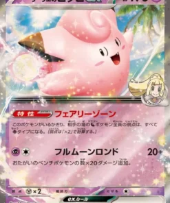 Clefairy de Lillie ex 033/100 RR | Compañeros de batalla del SV9