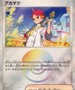 Crispin 163/187 (Monster Ball Reverse) | SV8a Festival de Terestal