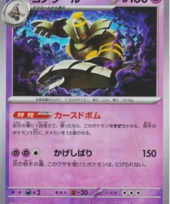 Dusknoir 066/187 (Bola Maestra) | SV8a Festival de Terestal