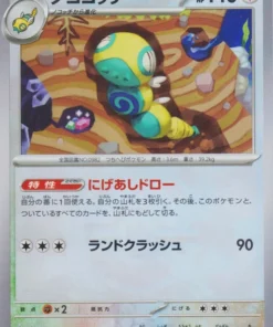 Ahorro de dinero 130/187 (Master Ball) | SV8a Festival de Terestal