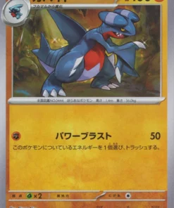Gabinete 082/187 (Master Ball) | SV8a Festival de Terestal