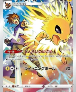 Jolteon 193/184 CR | Climax vmax temporada 8b
