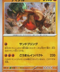 Ting-Lu 089/187 (Master Ball Inverso) | SV8a Festival de Terestal
