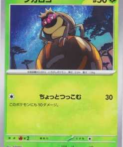 Rellor 013/187 (Master Ball Reverse) | SV8a Festival de Terestal
