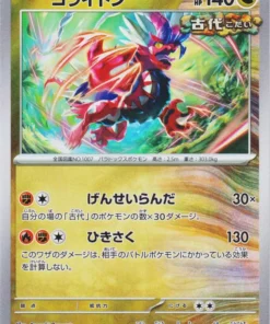 Koraidon 122/187 (Master Ball Inverso) | SV8a Festival de Terestal