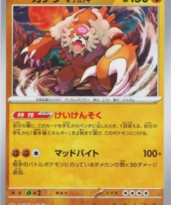Ursaluna 085/187 (Master Ball Reverse) | SV8a Festival de Terestal