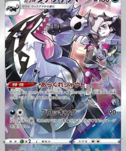 Obstagoon de Galar 207/184 CHR | Climax vmax temporada 8b