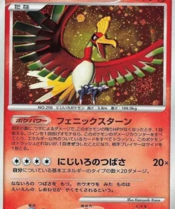 Ho-Oh DPBP # 300 | Oscuridad brillante DP3