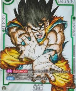 Son Goku FB05-053 R (Paralelo) | Promoción