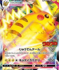 Pikachu Vmax 265/sp | promoción