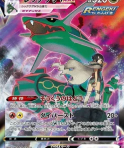 Rayquaza VMAX 252/184 | Climax vmax temporada 8b