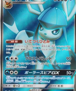 Glaceon 067/066 SR | Ultraluna SM5M
