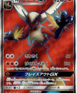 Blaziken GX 098/096 SR | SM7 Carisma que parte el cielo