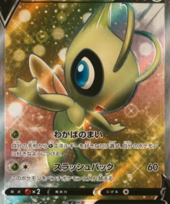 Celebi 071/070 SR | s2a Caminante explosivo