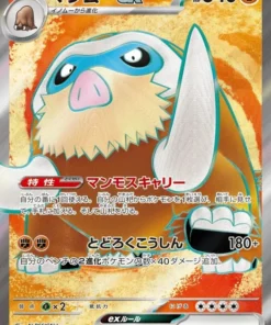 Mamoswine ex 116/100 SR | Compañeros de batalla del SV9