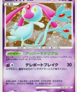 Mesprit LV.50 DPBP#520 | DP2