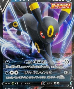 Paraguas V 047/069 RR | s6a eevee héroes