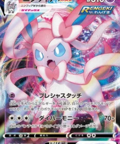 Sylveon VMAX 041/069 RRR | Pokémon Eevee Héroes s6a