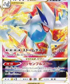 Lugia Vstar 080/098 RRR | Pokémon Paradigma Trigger temporada 12