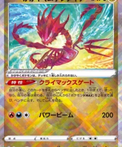 Eternatus Radiante 115/172 K | Universo Pokémon VSTAR temporada 12a
