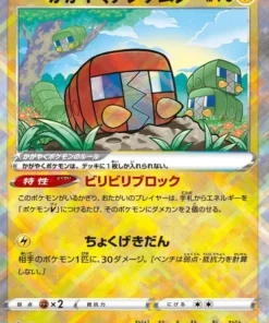 Charjabug radiante 039/172 K | Pokémon Universo VSTAR s12a