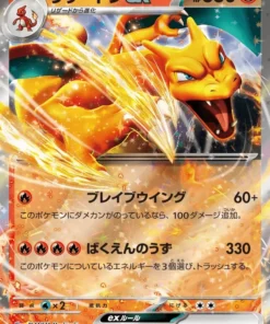 Charizard ex 006/165RR | Pokémon 151 SV2a