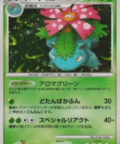 Venusaur 003/100 | Pt3 Vencedores Supremos