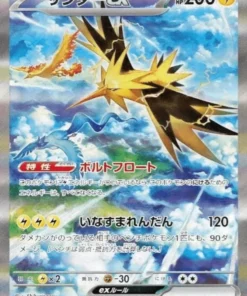 Zapdos ex 204/165 SAR | Pokémon 151 SV2a