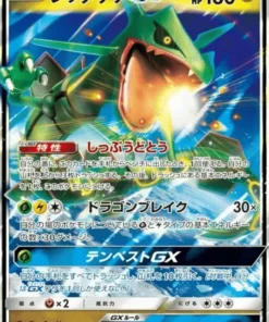 Rayquaza GX 098/150RR | GX Ultra Brillante sm8b