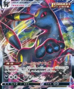 Umbreon VMAX 101/184 RRR | s8b vmax clímax