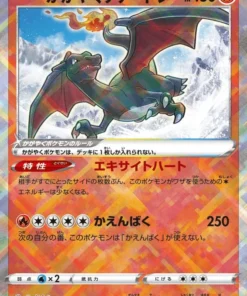 Charizard radiante 015/172 K | Pokémon Universo VSTAR s12a